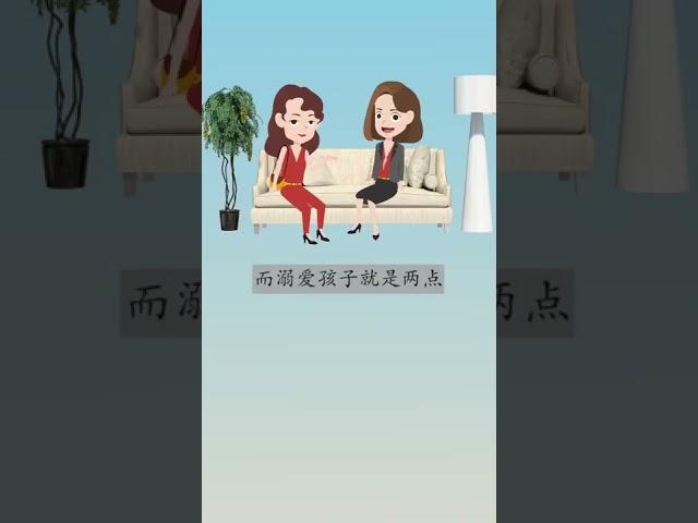 @什么是合理爱孩子#什么是溺爱孩子呢？