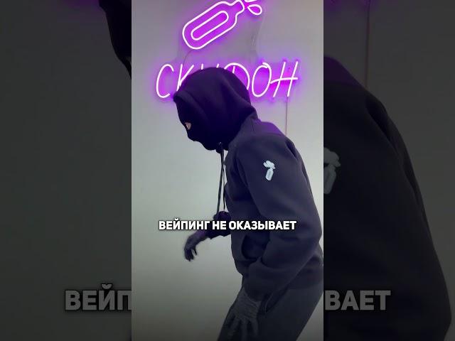 Как вейп влияет на спортивную форму? #вейп #vape