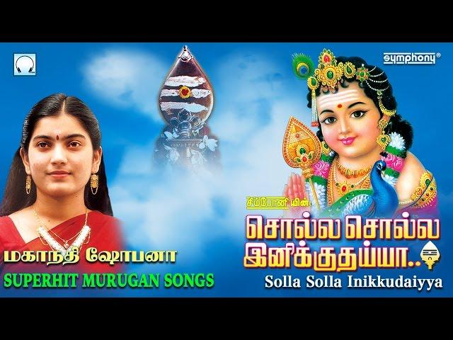 Solla Solla Inikkuthaiya | Mahanadhi Shobana | Murugan Songs