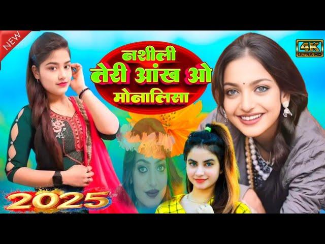 नशीली तेरी आंख ओ मोनालिसा ||nashili Teri Aankh O Monalisa ||Monalisa New song| @LokeshKumarBrand