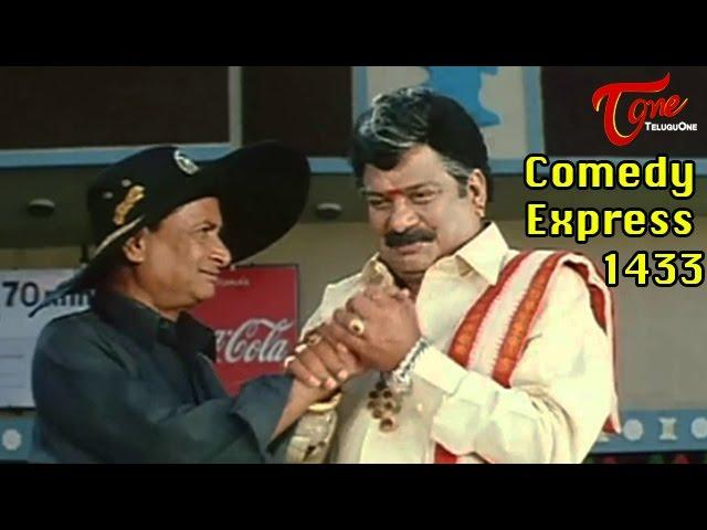 Comedy Express 1433 || Back to Back || Telugu Comedy Scenes