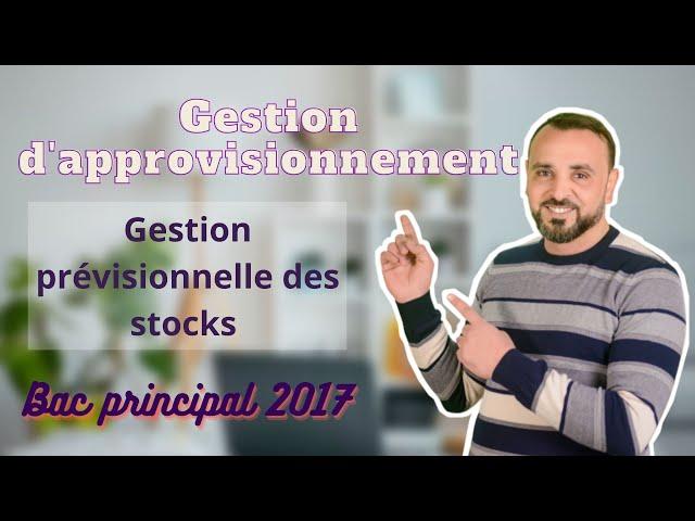 Gestion prévisionnelle des stocks : correction exercice 1 bac principal 2017