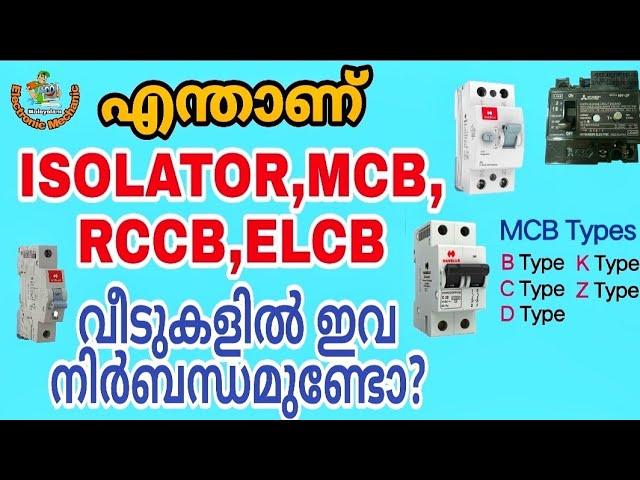 Difference between ELCB and RCCB | Classification of mcb | Explaining in malayalam