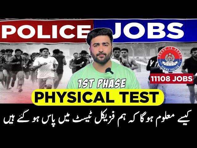 1st phase Police physical test updates - Sindh Police jobs 2024 - Sarkar official