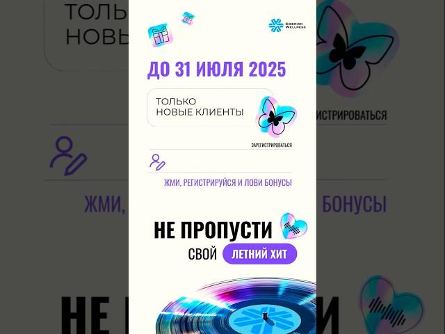 #выгодныепокупки #выгоднокупить #акции #зож #бадыдляздоровья #кешбек #money #скидки