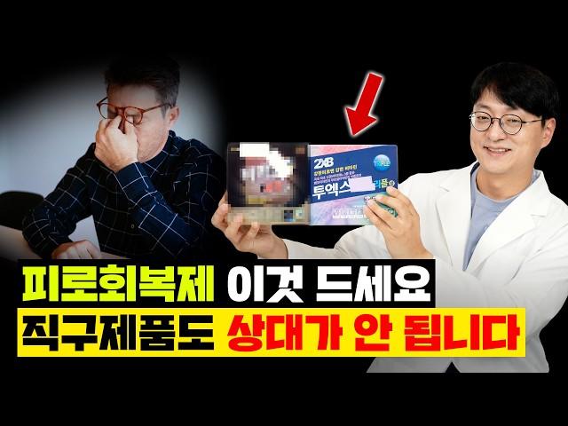 의약품 피로회복제 끝판왕 신제품이 출시되었습니다. 비맥땡 제트와 비교해서 얼마나 차이가 있을까요? (활성형 비타민B군, 피곤하시면 이거 한알만 드세요)