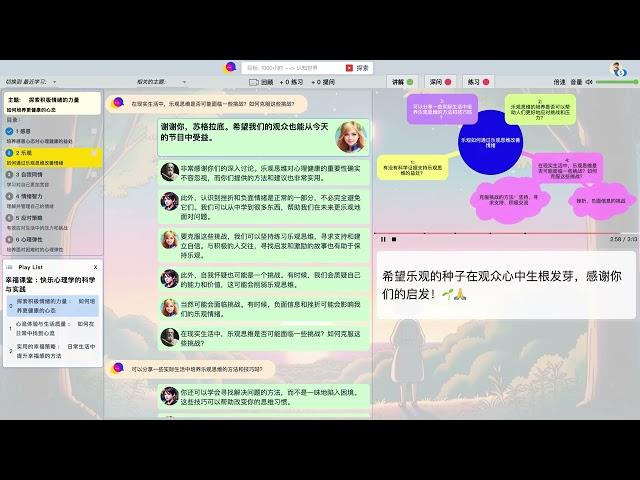 探索积极情绪的力量：如何培养更健康的心态