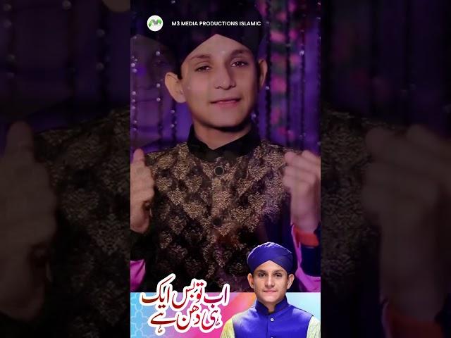 Ab To Bas Ek Hi Dhun Hai || Beautiful Naat Short || Syed Arsalan Shah Qadri #shorts