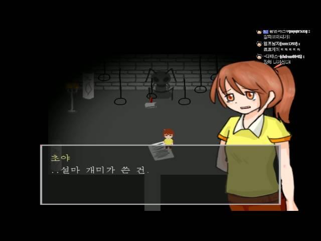 더빙걸 국산 공포게임 갑툭튀주의 개미지옥 1화