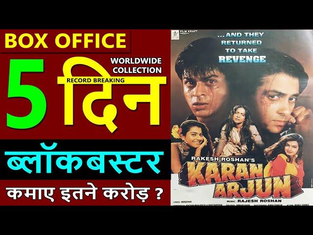 Karan Arjun Re Release Box Office Collection Day 5, karan arjun total collection, salman, shahrukh