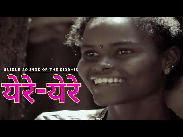 येरे येरे - Unique sounds of the Siddhis | Sneha Khanwalkar | Sound Trippin