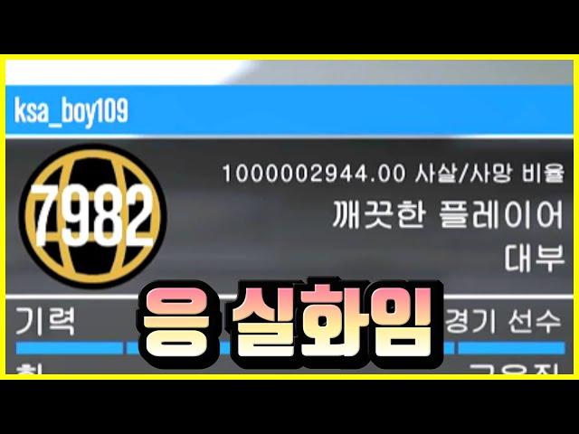 이런 플레이어랑 PVP를 뜨면 어떻게 될까? GTA5 온라인