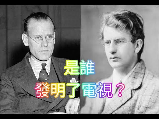 聽說歷史013 當箱子裡開始住人─            發明電視的人