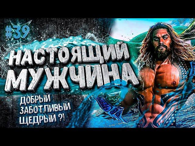 ГЛАВНЫЕ КАЧЕСТВА настоящего МУЖЧИНЫ. Правила. УСТАНОВКИ. Психология ОТНОШЕНИЙ 16+