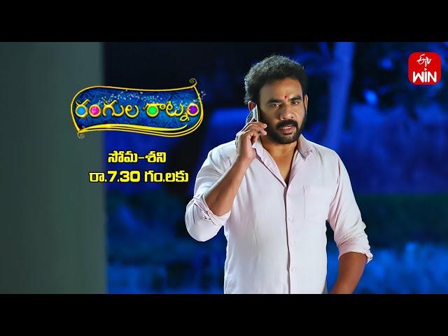 Rangula Ratnam Latest Promo | Episode No 941 | 18th November 2024 | ETV Telugu