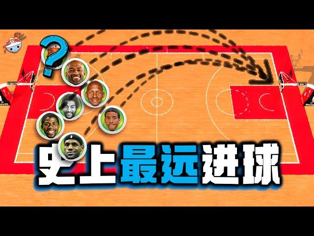 【冷飯說】NBA史上15大最遠壓哨進球：LeBron James的又一項神蹟！普通人想複製，難度有多大？