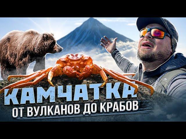 The real Russia is Russian Kamchatka, acquaintance in 10 days.