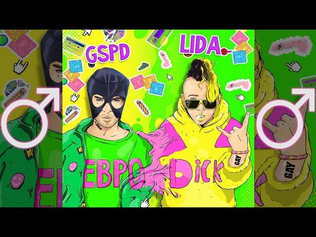 GSPD, Lida - Евробит 【RIGHT VERSION】 Gachi Remix