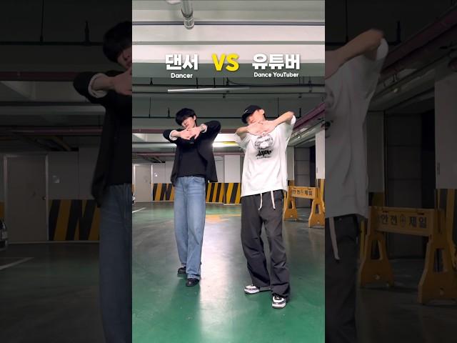댄서 형 이기는 법 드디어 알았네