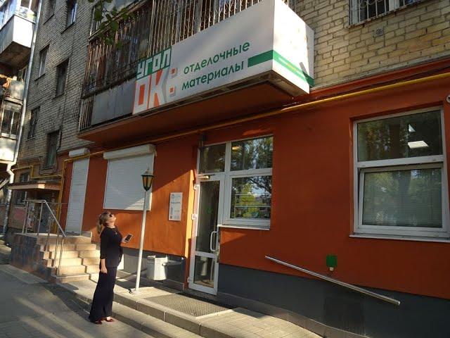 Уголковый рай