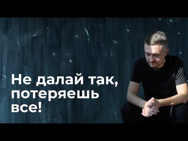 5 СМЕРТЕЛЬНЫХ ОШИБОК на пути к Истине и Богу. Почему люди ТЕРЯЮ ВСЕ.