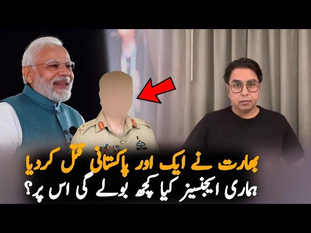 India Strikes Again! Shahbaz Gill Questions Pakistan's Intelligence Agencies