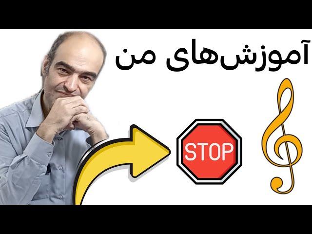 در کلاس ما چه خبره ؟ آموزش‌های من