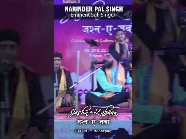 Narinder Pal Singh | Rang e Sufy | Jashn e Zabaan | Edition 3 | Raipur | CG #jashnezabaan #sufy