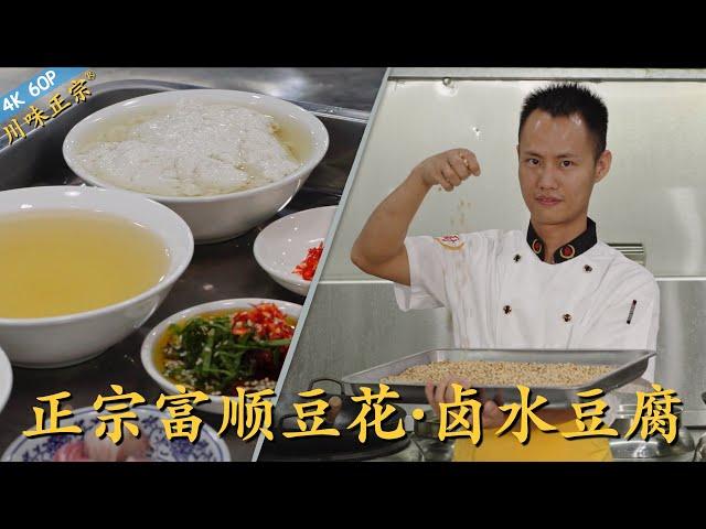 Chef Wang teaches u "Fushun Douhua" with melt-in-your-mouth texture. Let's keep the tradition alive!