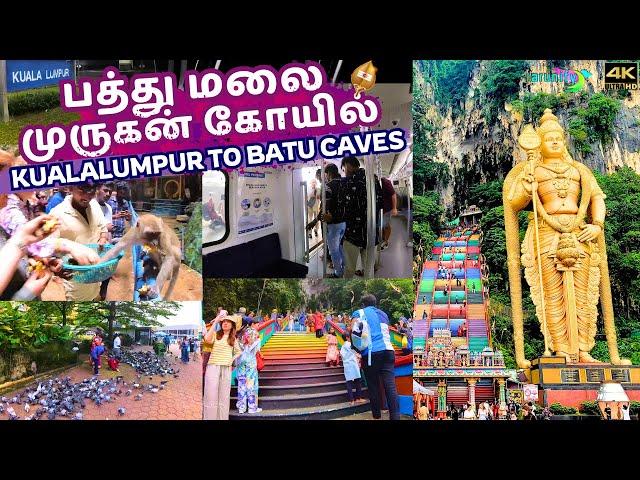 Malaysia Murugan Temple | Kuala lumpur to Batu Caves by train | Must visit places in Malaysia Tamil