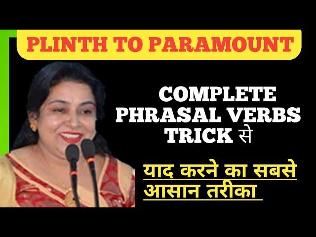 Plinth to Paramount by Neetu Singh | #plinthtoparamount | #desipadhaku | #phrasalverbtrick