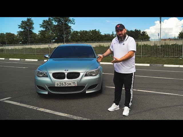 BMW M5 E60. Мечта миллионов. Для кого она в 2020 году?