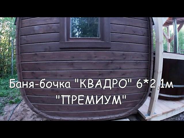 Банный комплекс