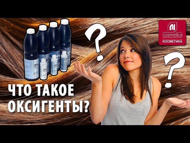 Что такое оксигенты? Какие бывают оксигенты? Как подобрать оксигент? Разбираемся с вопросом