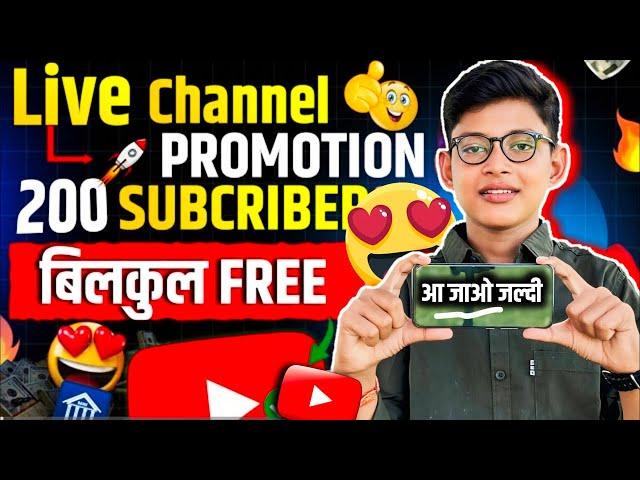 सबका Free Promotion  / live channel checking @techboyom