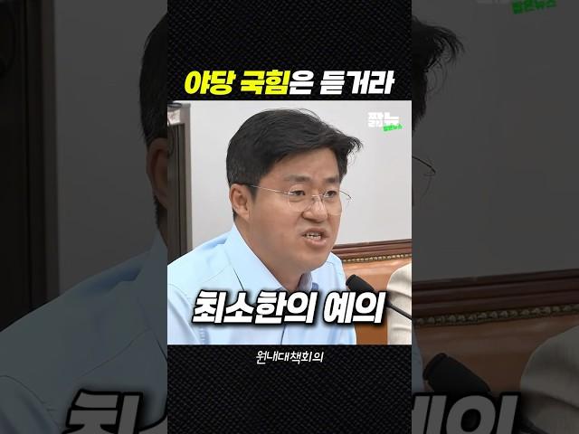 이젠 야당인 국힘은 듣거라 [짧뉴] 박상혁 #짧은뉴스