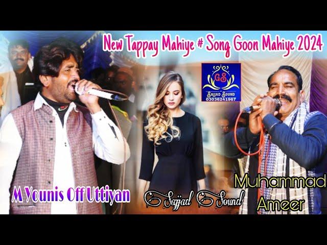 New Song #Tappay Mahiye #2024 || Singer #Younis Uttiyan __ Muhammad #Ameer / Sajjad Sound Dharema GS