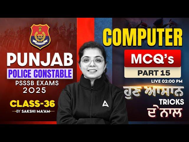 Punjab Police Constable & PSSSB Exams | Computer | Punjab Police Exam Preparation |MCQ |Sakshi Ma'am