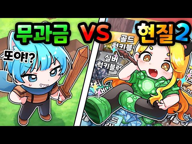 무과금VS현질 2탄!? 드디어 말량 VS 홍챠 일대일매치! 과연 승리하는 사람은!? 【로블록스 배드워즈】