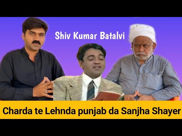 Charda Te Lehnde Punjab Da Sanjha Likhari Shiv Kumar Batalvi | Rana Khalid Maqbool & Aslm Khan Waqar