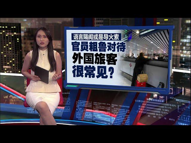 旅客先挑衅也不能动粗   陆兆福: 打人职员停职待查 | 新闻报报看 20/11/2024