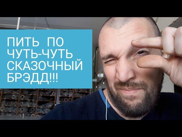 Пить по ЧУТЬ - ЧУТЬ невозможноНе заблуждайся