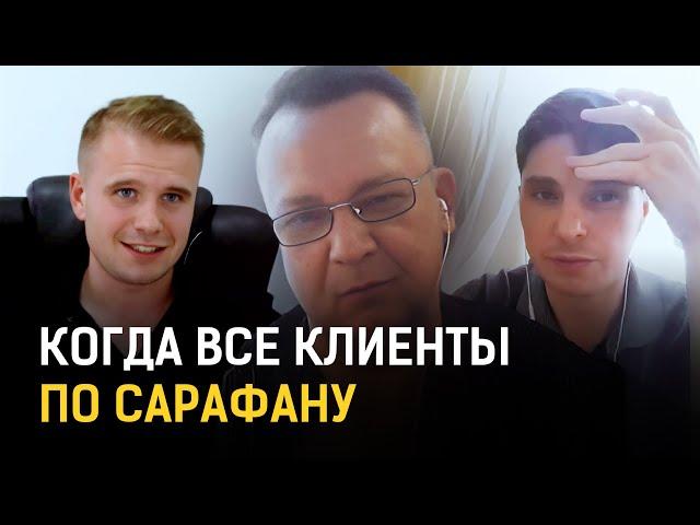 Бизнес-разбор юриста. Где юристу найти клиентов кроме сарафанного радио