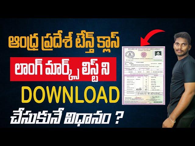 How to download SSC marks Memo in Ap||SSC original certificate download||10th marks memo||Digilocker