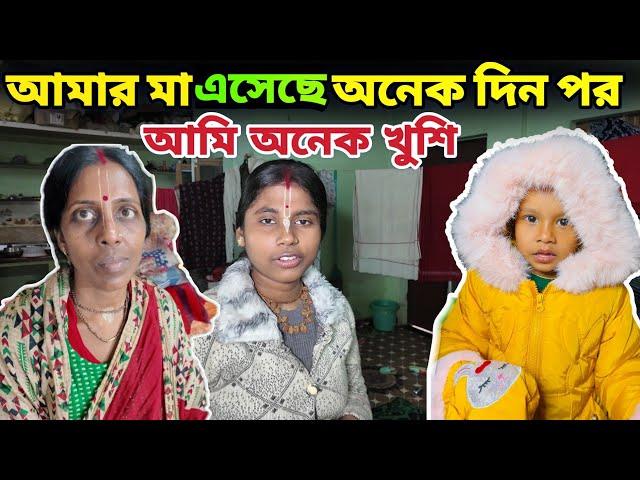 অনেকদিন পড় বৃন্দাবনে মা এসেছে  || আমি অনেক খুশি || Vrindavan Dham