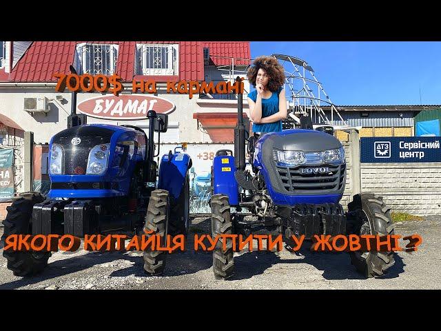 Найкращий китайський мінітрактор. ЖОВТЕНЬ 2022. Який купити якщо на кармані 7000$Склад тракторів