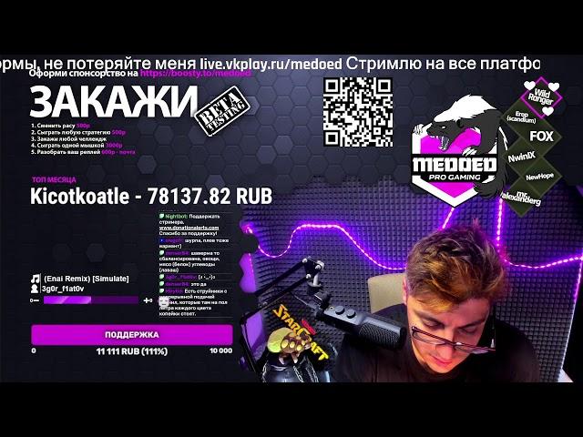 ДОЖДАЛИСЬ - ПАТЧ ПЕРЕВЕРНУЛ БАЛАНС СИЛ! Идем в ТОП 200 МИРА StarCraft 2