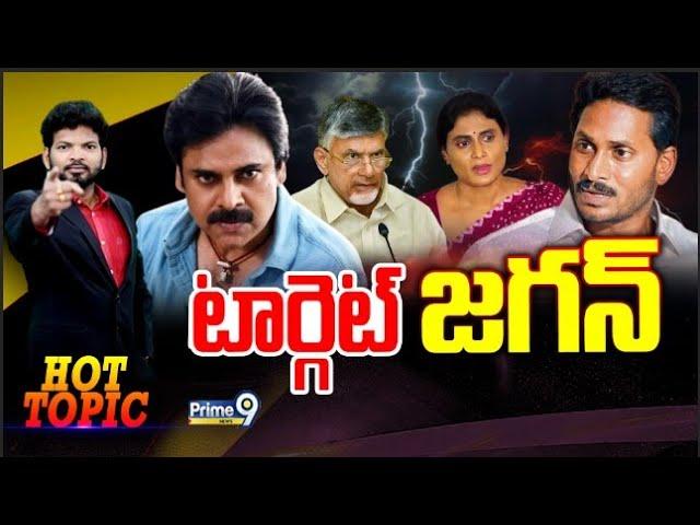 LIVE- టార్గెట్ జగన్.! | Pawan Kalyan | Hot Topic With BN | Prime9 News