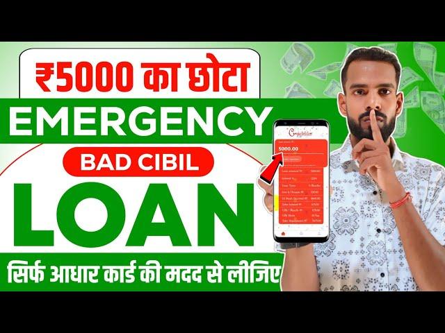 5000 ka loan kaise le | loan kaise le mobile se 5000 | 5000 loan instant approval | 5 hajar ka loan