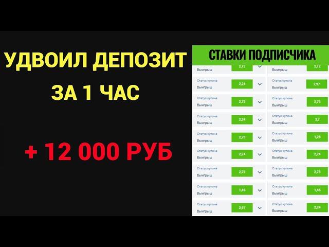  ЭТО ШОК! БАГ ОТ БУКМЕКЕРА САМ ПОКАЗЫВАЕТ СТАВКУ.  Стратегия ставок на футбол